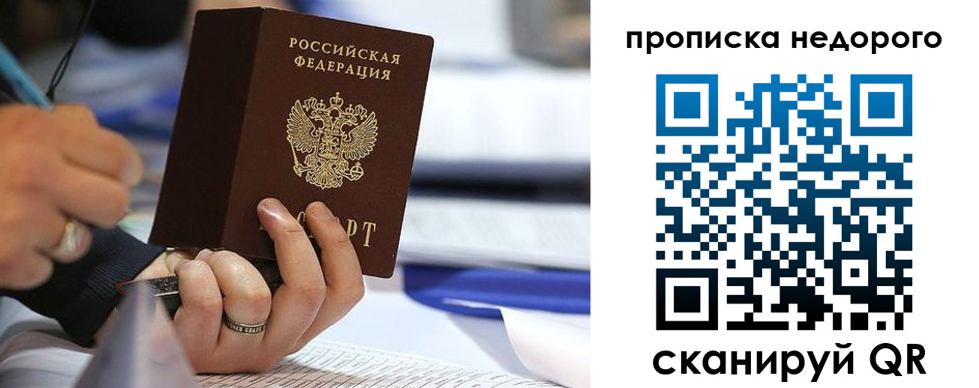 купить прописку в Моршанске