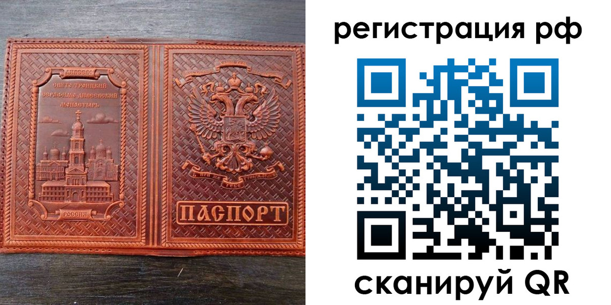 временная регистрация 2025 в Моршанске