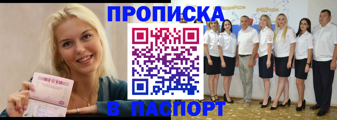 регистрация в Моршанске