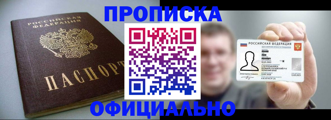 найти адрес прописки в Моршанске