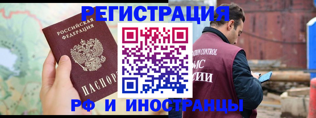 временная регистрация законно в Моршанске
