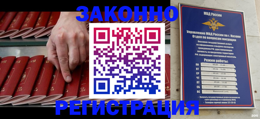 временная регистрация 2025 в Моршанске