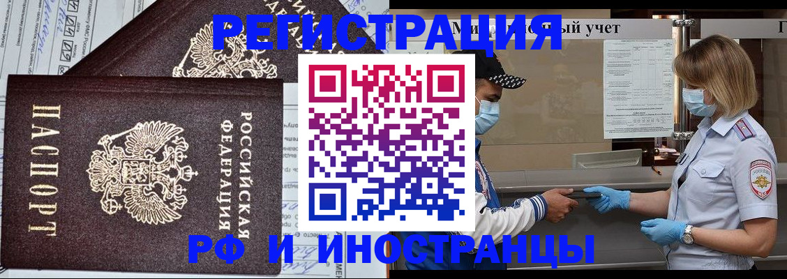 регистрация в Моршанске
