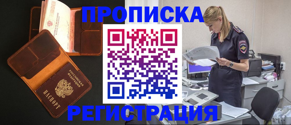 временная регистрация госуслуги в Моршанске