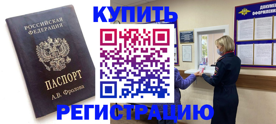 прописка гарантия в Моршанске