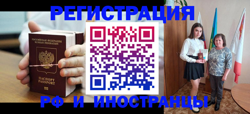 прописка законно в Моршанске