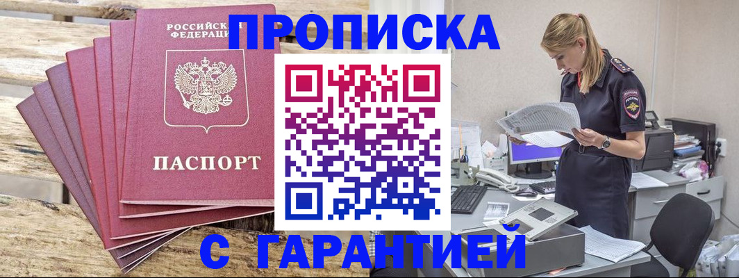 временная регистрация госуслуги в Моршанске