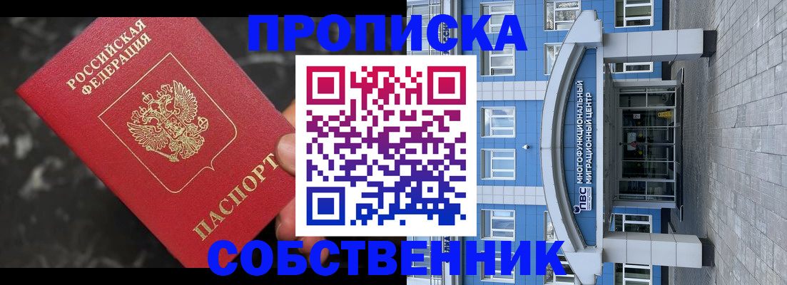 прописка регистрация в Моршанске